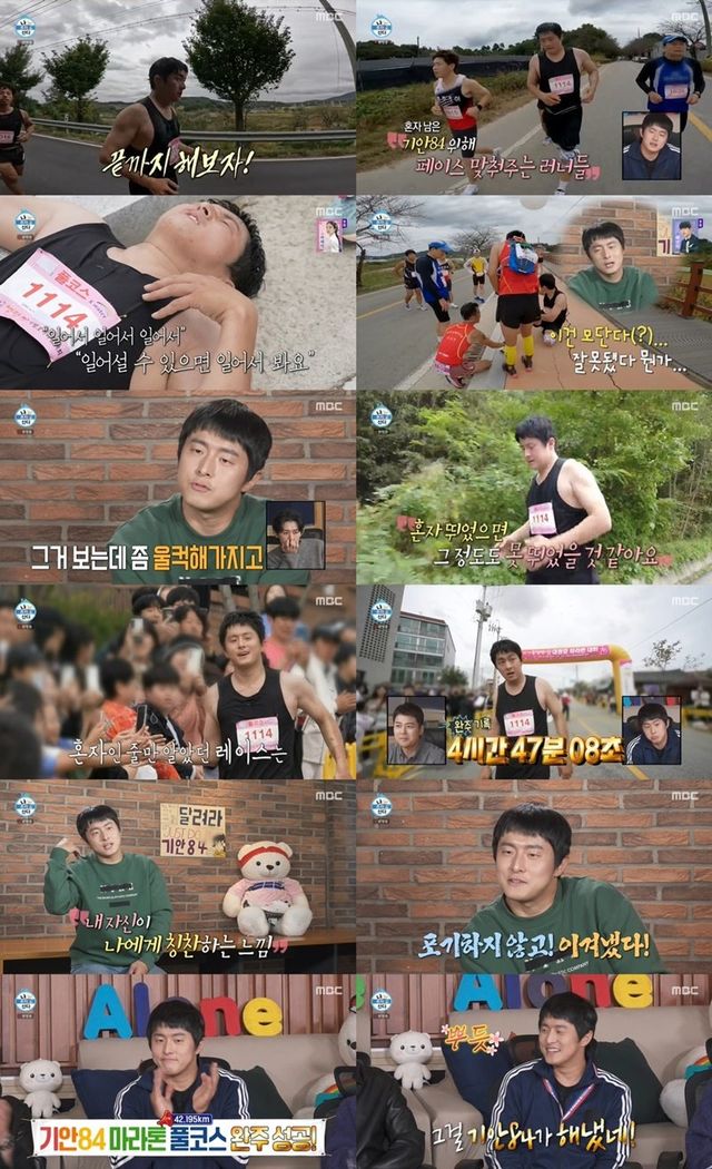 〈사진제공〉 MBC ‘나 혼자 산다’