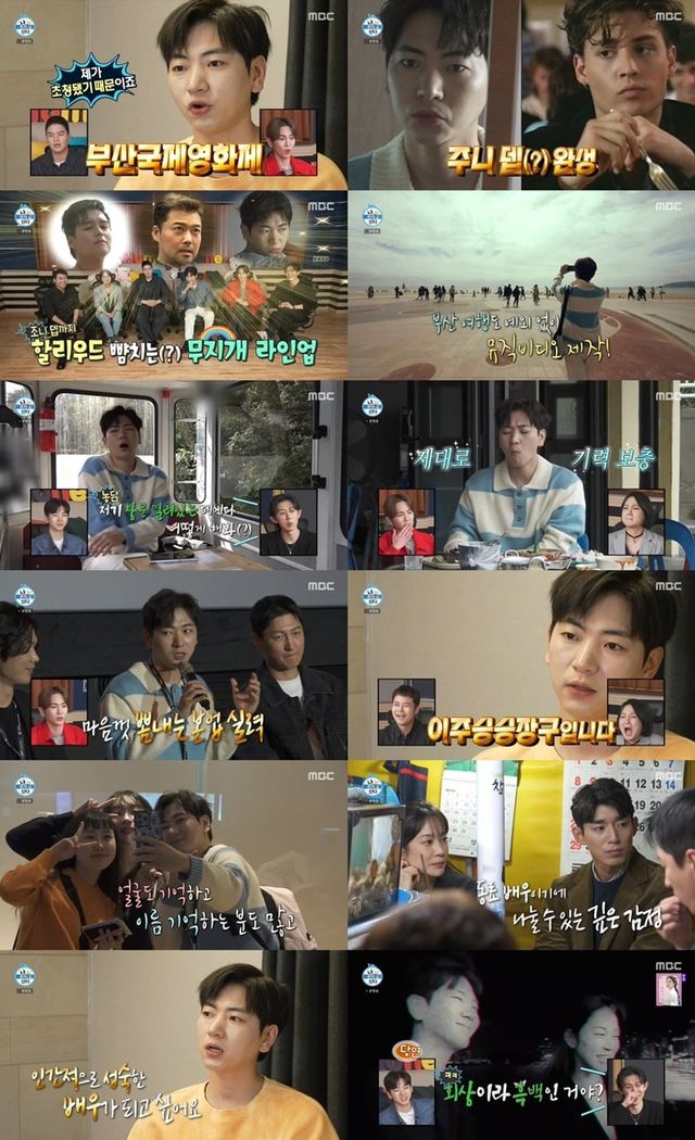 〈사진제공〉 MBC ‘나 혼자 산다’