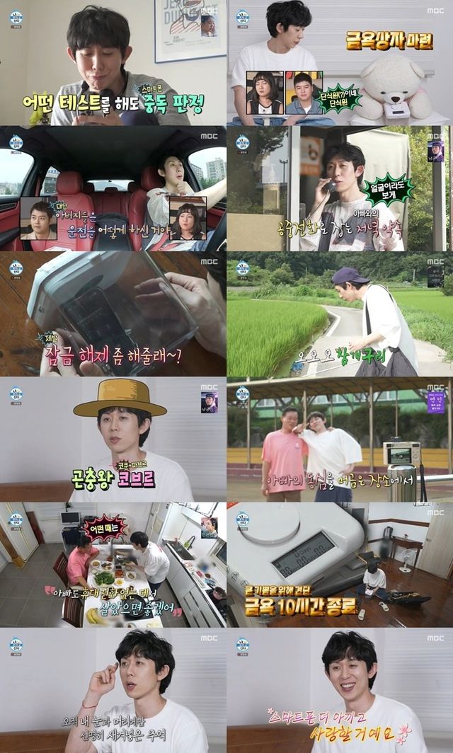 〈사진제공〉 MBC ‘나 혼자 산다’