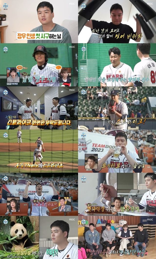 〈사진제공〉 MBC ‘나 혼자 산다’