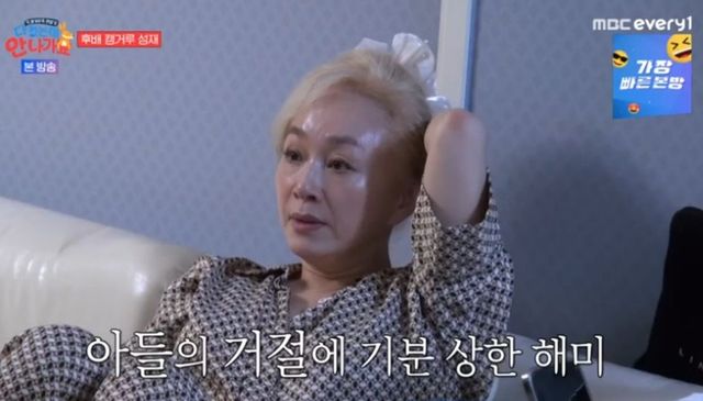 사진제공 = MBC에브리원 ‘다 컸는데 안 나가요’