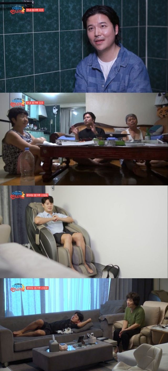 사진제공 = MBC에브리원 ‘다 컸는데 안 나가요’