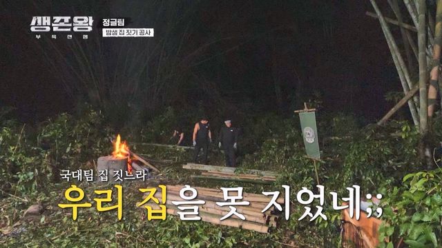 (사진제공 = TV CHOSUN 생존왕 : 부족전쟁)