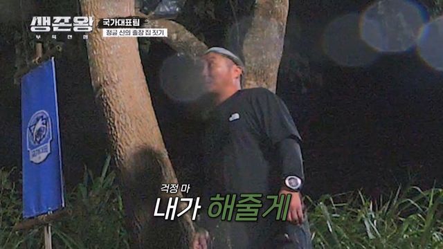 (사진제공 = TV CHOSUN 생존왕 : 부족전쟁)