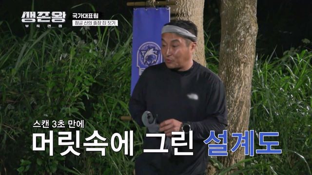 (사진제공 = TV CHOSUN 생존왕 : 부족전쟁)