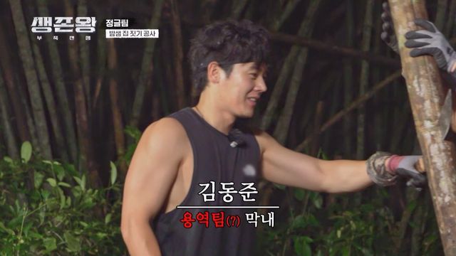 (사진제공 = TV CHOSUN 생존왕 : 부족전쟁)