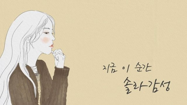 솔라, 오는 29일 ‘솔라감성 Part.8’ 발매! 명곡 재해석…포근한 가을 느낌. 사진=RBW