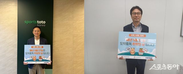 ‘도박중독&nbsp;추방의&nbsp;날’&nbsp;릴레이&nbsp;캠페인에 참여한&nbsp;스포츠토토코리아&nbsp;김인수&nbsp;건전화본부장(왼쪽)과&nbsp;국민체육진흥공단&nbsp;최규철&nbsp;스포츠산업본부장. 사진제공｜스포츠토토코리아