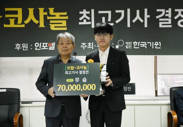 심범섭 인포벨 회장과 신진서 9단(오른쪽) 사진제공=한국기원