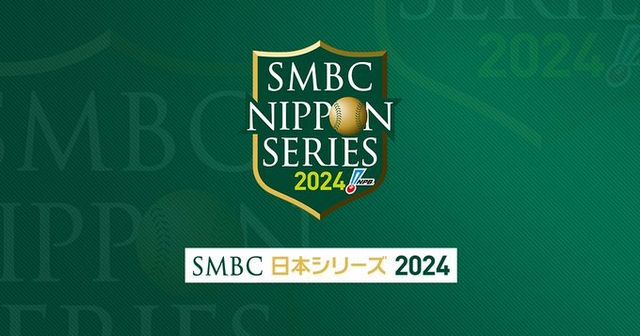 일본시리즈 로고. 사진｜NPB 공식 SNS