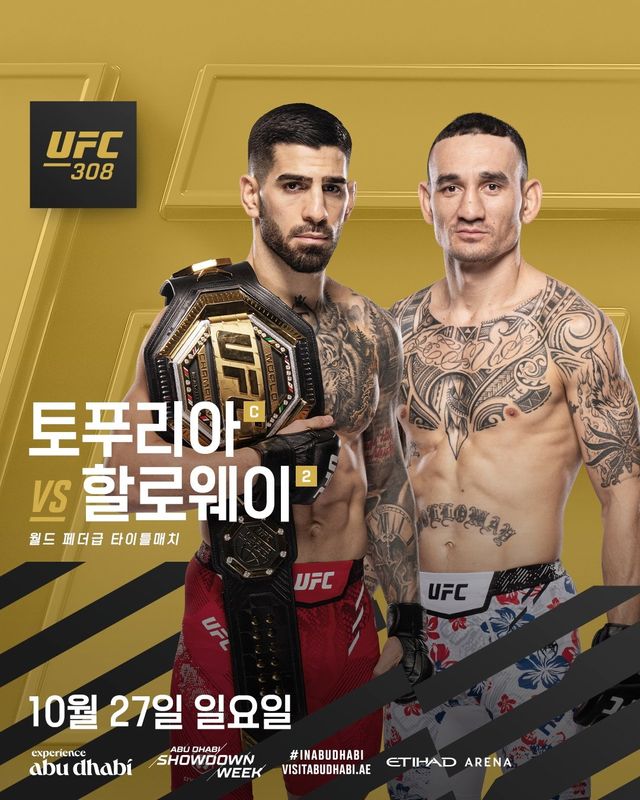 현 챔피언 일리아 토푸리아가 전 챔피언 맥스 할러웨이를 상대로 오는 27일 ‘UFC 308’ 메인 이벤트 페더급 타이틀전에서 1차방어전을 치른다. 사진제공 ㅣUFC