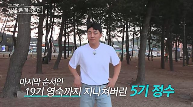 사진=ENA, SBS Plus