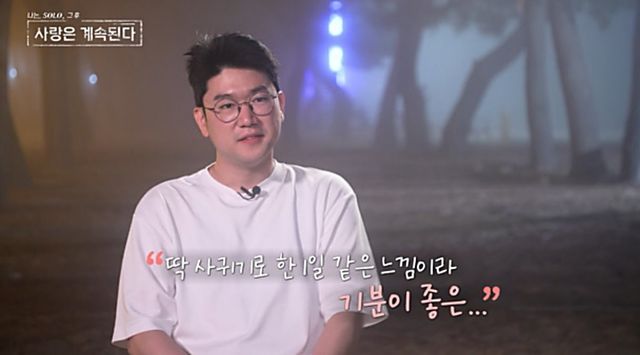 사진=ENA, SBS Plus