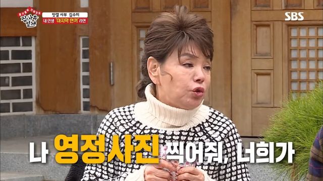 사진출처=SBS 예능 ‘집사부일체’ 캡쳐