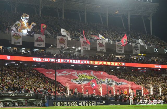 28일 광주기아챔피언스필드에서 열린 ‘2024 신한 SOL 뱅크 KBO리그’ 삼성 라이온즈와 KIA 타이거즈의 한국시리즈 5차전 경기에서 KIA 팬들이 응원을 하고 있다. 광주 ｜ 주현희 기자 teth1147@donga.com