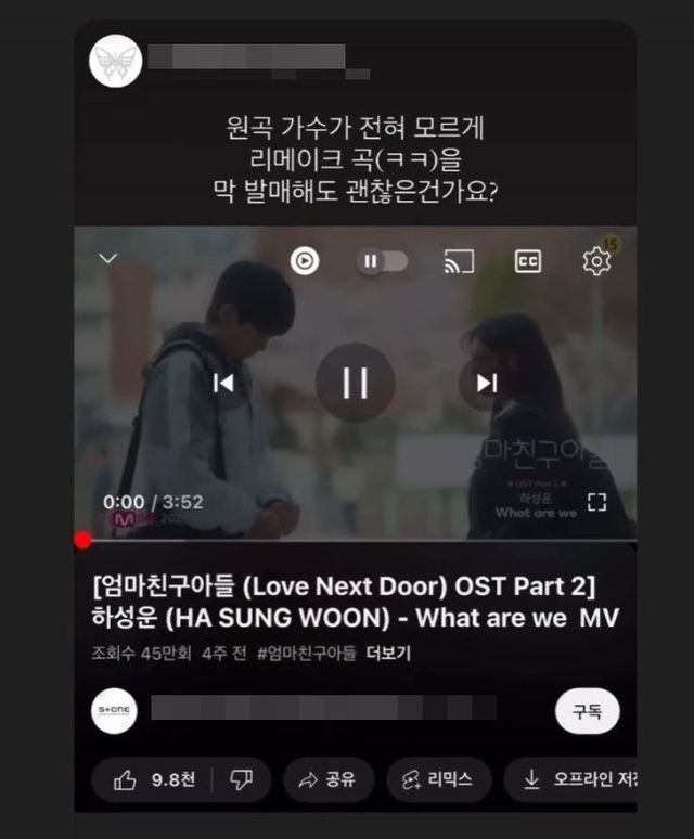 사진출처=백예린SNS