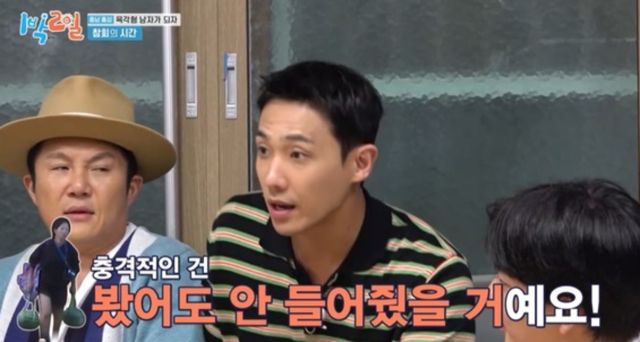 [사진 = KBS 2TV ‘1박 2일 시즌4’ 방송 캡처]