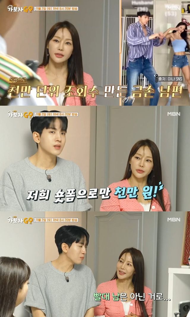 미나♥연하 남편 류필립, 월 최대 수입 공개 “약 1000만 원” ﻿