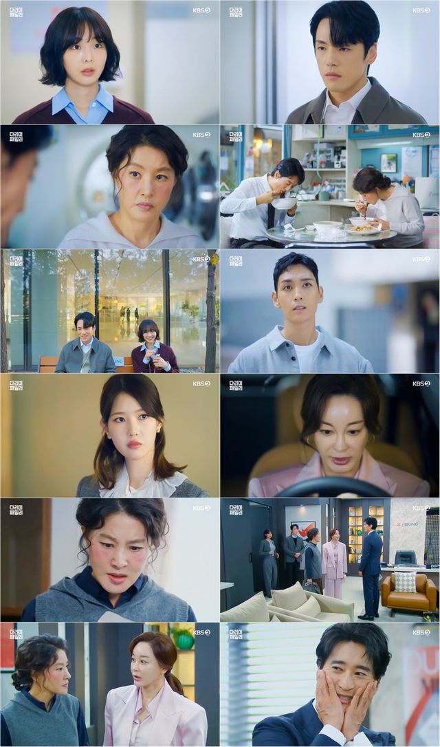 사진 제공: KBS 2TV 특별기획 주말드라마 〈다리미 패밀리〉 방송 캡처