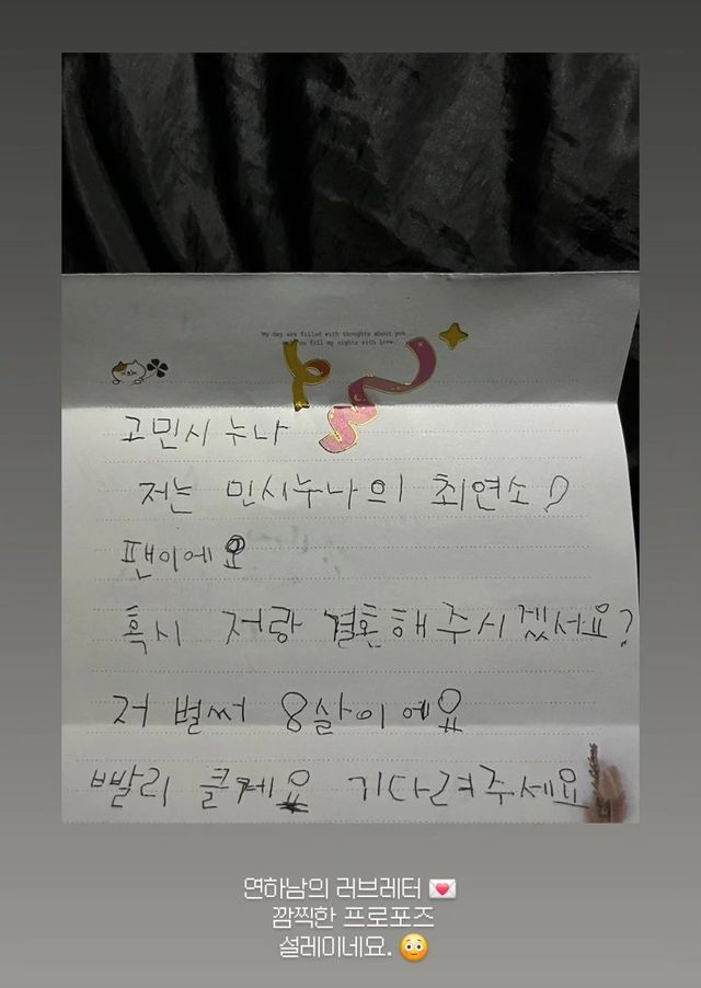 사진출처=고민시SNS