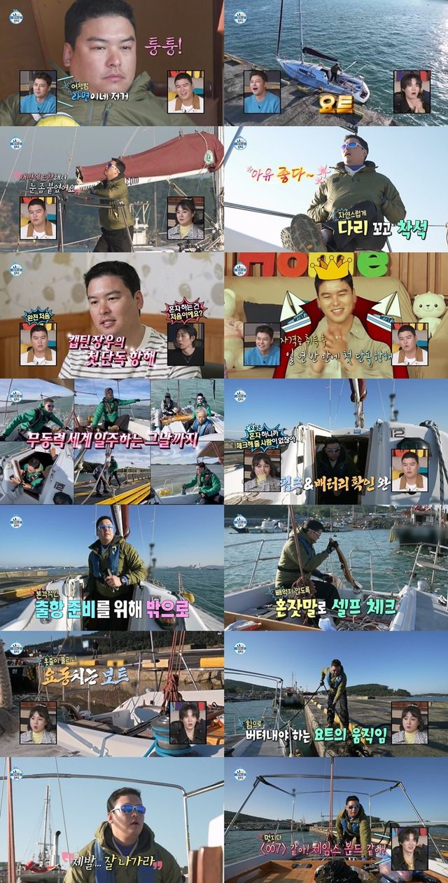 〈사진제공〉 MBC ‘나 혼자 산다’