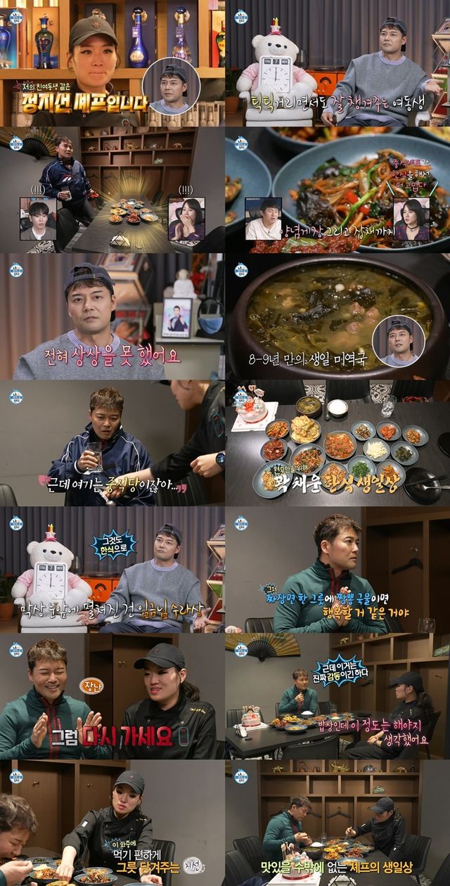 〈사진제공〉 MBC ‘나 혼자 산다’