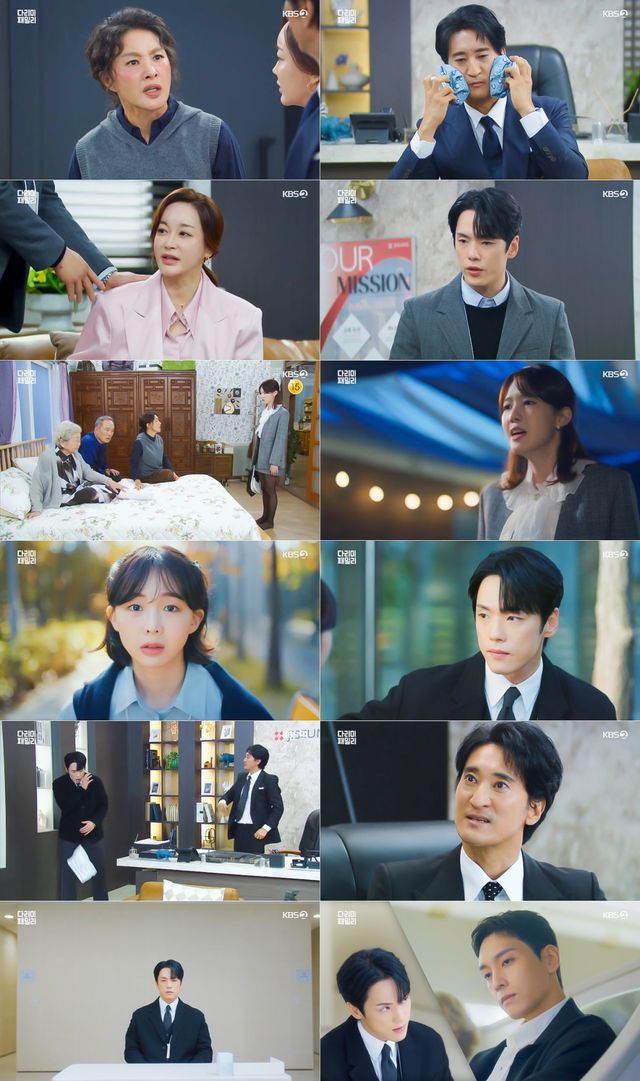 사진 제공: KBS 2TV 특별기획 주말드라마 〈다리미 패밀리〉 방송 캡처