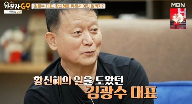 [사진 제공 : MBN ‘가보자GO’ 시즌3]