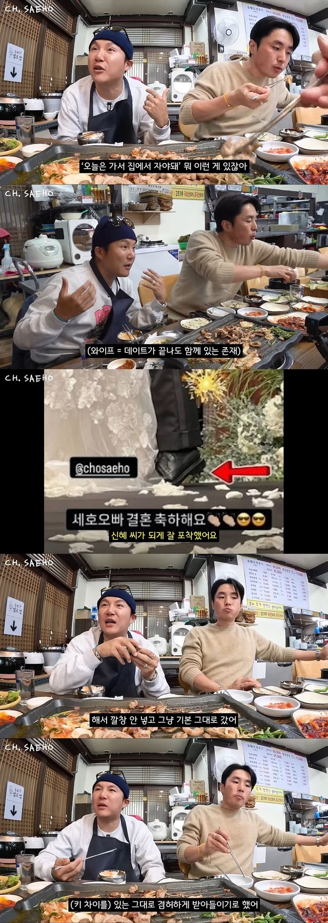 사진출처=유튜브 채널 ‘채널 조세호’ 캡쳐