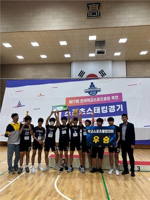 제17회 전국학교스포츠클럽 축전에서 남중부 우승을 한 미리벌중 선수들이 환호하고 있다. 사진 ㅣ 심희규 학생기자