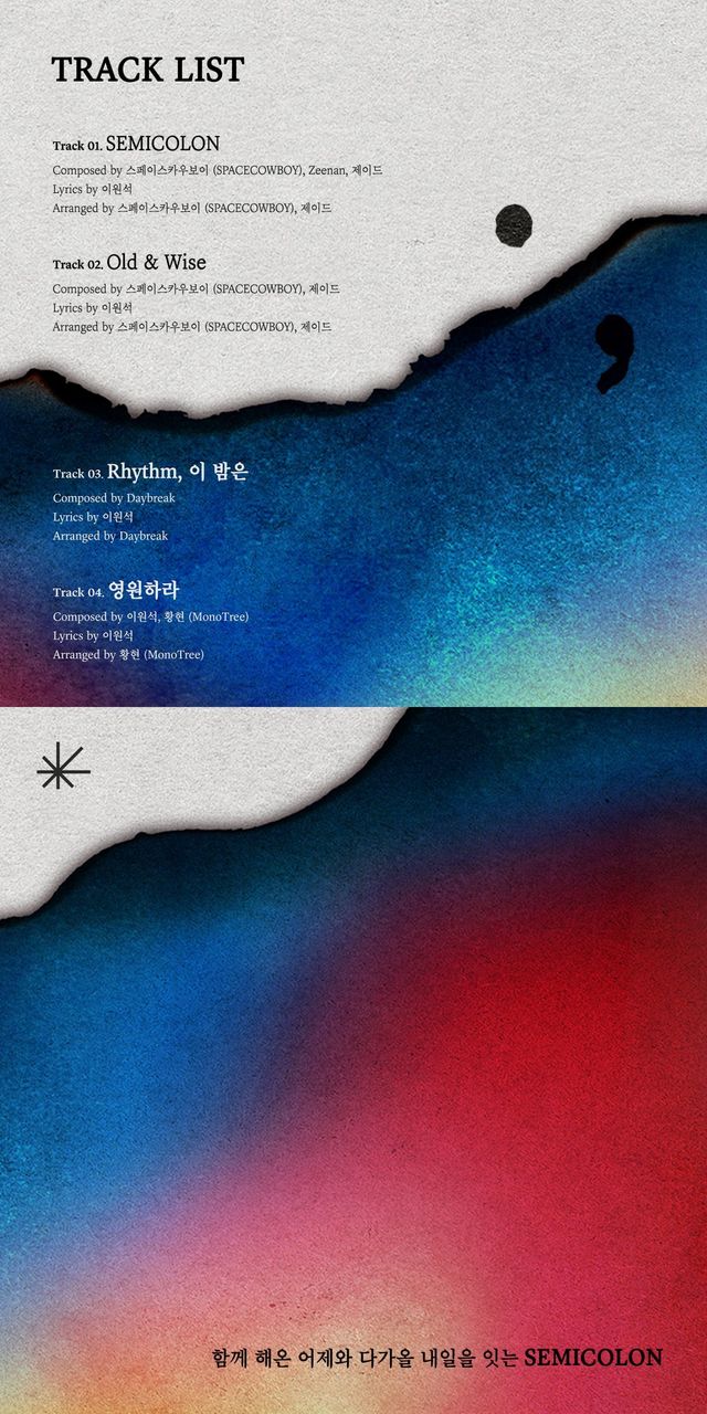 [사진제공=미스틱스토리]