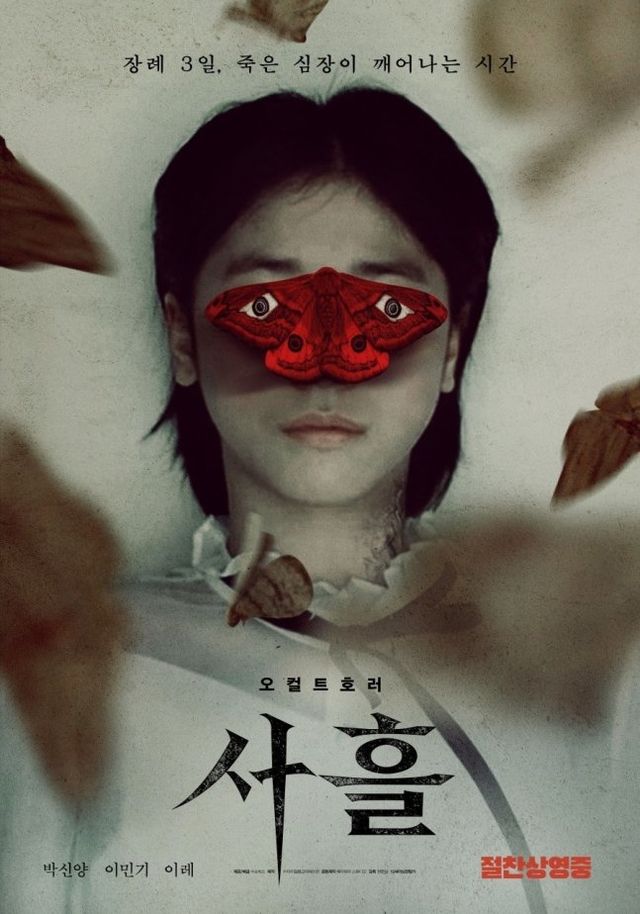 사진제공 | 쇼박스