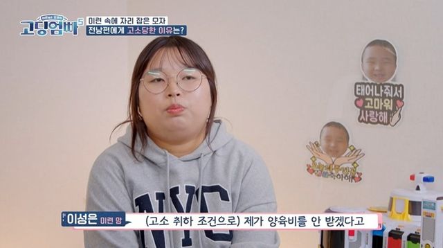 사진 제공=MBN ‘고딩엄빠5’