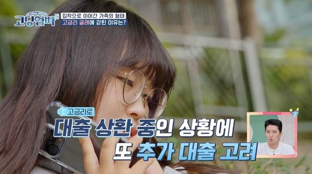 사진 제공=MBN ‘고딩엄빠5’