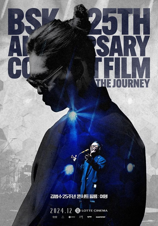 [사진 = 영엔터테인먼트 제공]