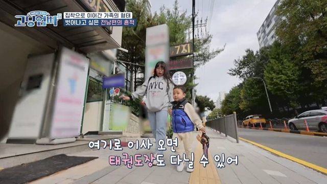 사진 제공=MBN ‘고딩엄빠5’