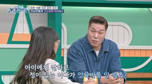 사진 제공=MBN ‘고딩엄빠5’