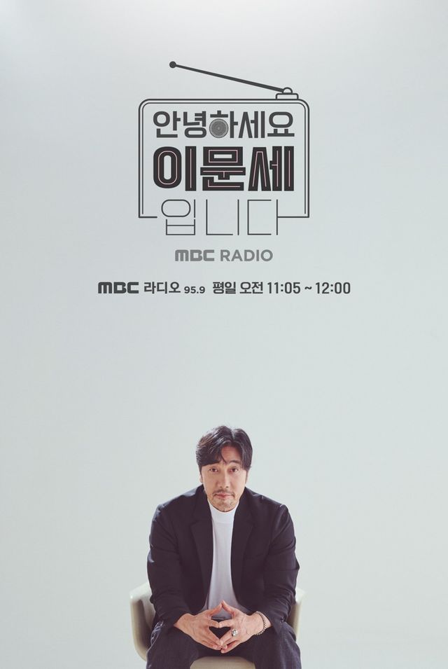 [사진 MBC, 케이문에프엔디]