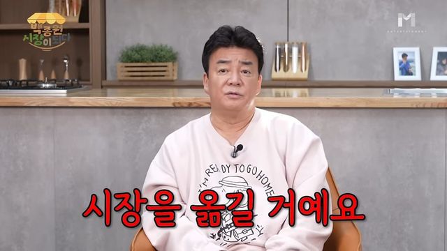 사진출처=유튜브 채널 ‘백종원’ 캡쳐
