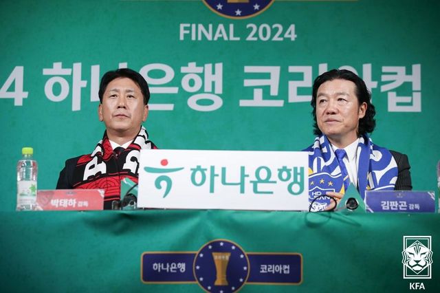 21일 서울 신문로 축구회관에서 열린 ‘2024 하나은행 코리아컵’ 결승 미디어데이에 참석한 포항 박태하 감독(왼쪽)과 울산 김판곤 감독. 사진제공｜대한축구협회