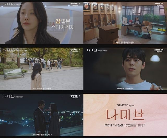 사진｜KT스튜디오지니