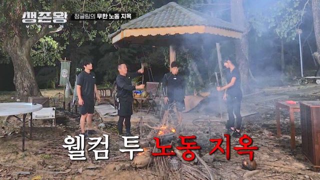 (사진제공 = TV CHOSUN 생존왕 : 부족전쟁)