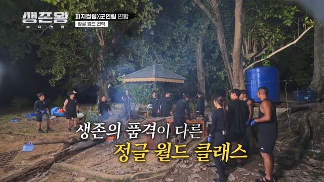 (사진제공 = TV CHOSUN 생존왕 : 부족전쟁)