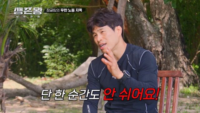 (사진제공 = TV CHOSUN 생존왕 : 부족전쟁)