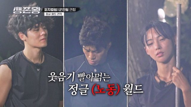 (사진제공 = TV CHOSUN 생존왕 : 부족전쟁)