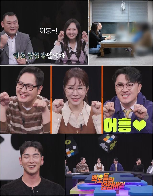 (사진제공 = 채널A ‘탐정들의 영업비밀’)