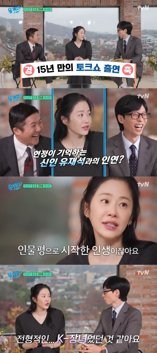 사진출처=‘유퀴즈 온더 블럭’ 캡쳐