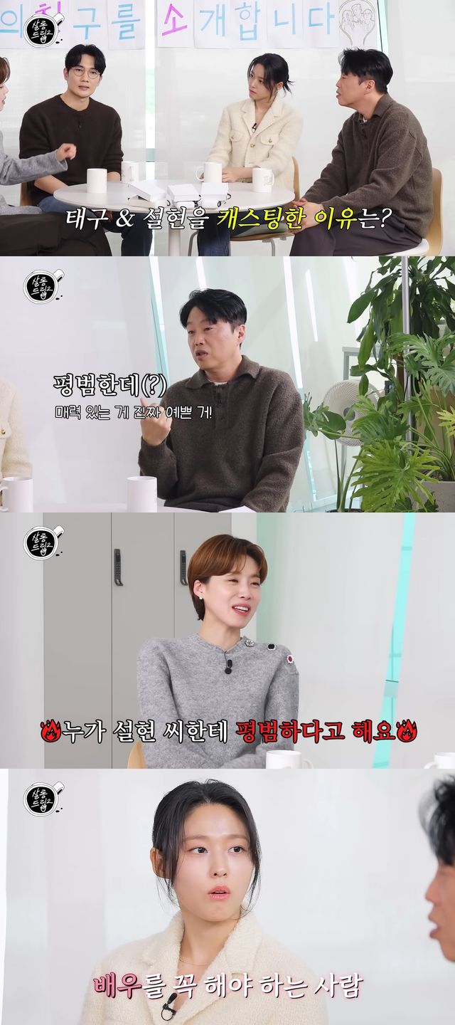 사진출처=유튜브 ‘살롱드립2’ 캡쳐