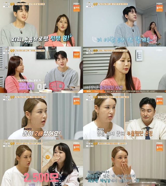 [사진 제공 : MBN ‘가보자GO’ 시즌3]