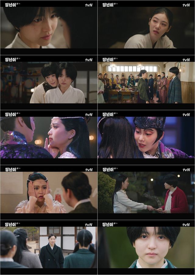 〈사진〉 tvN 제공